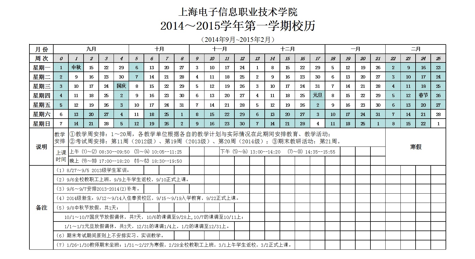2014-2015-1ѧ��У��